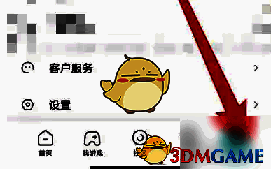 点击我的选项配图