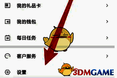 点击设置选项配图