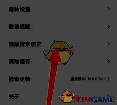 点击清除搜索历史记录配图