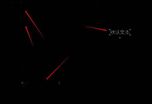 剪映专业版添加文本及编辑文字界面图片