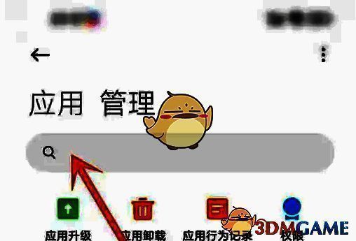 应用管理页搜索游戏服务截图