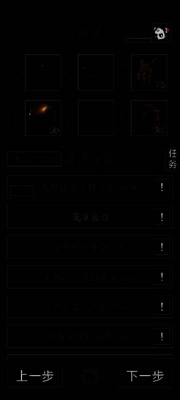 游戏中的装备图片