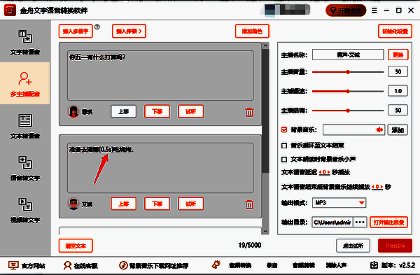 插入停顿后的效果图片