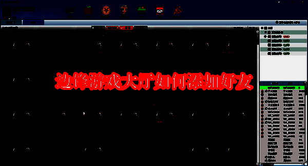 边锋游戏大厅相关图片1