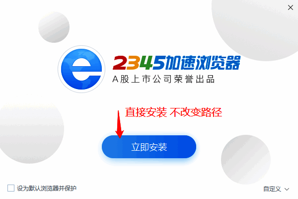 2345加速浏览器相关问题配图2