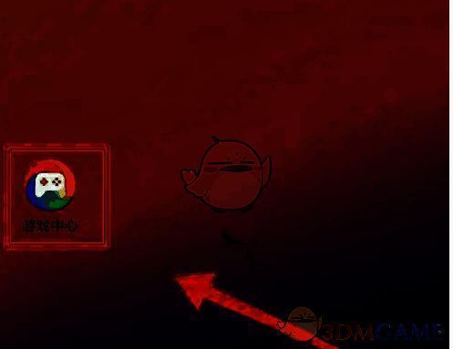 打开游戏中心APP界面图