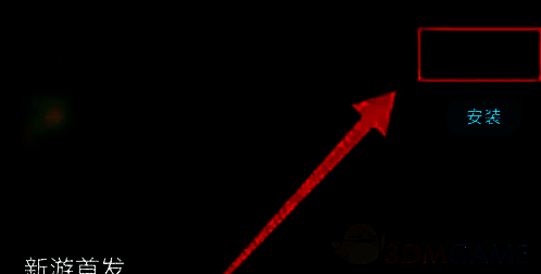 点击清空历史界面图