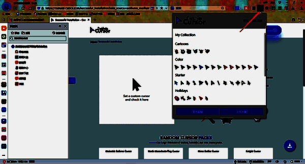 选择鼠标样式界面图
