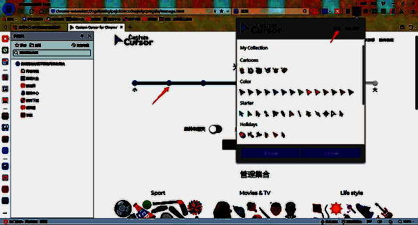 调整鼠标大小界面图