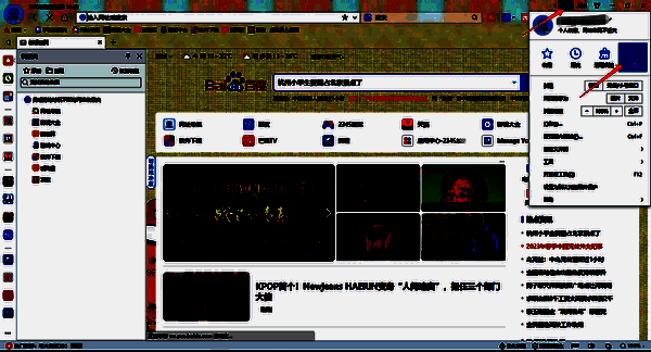 2345加速浏览器设置界面图片