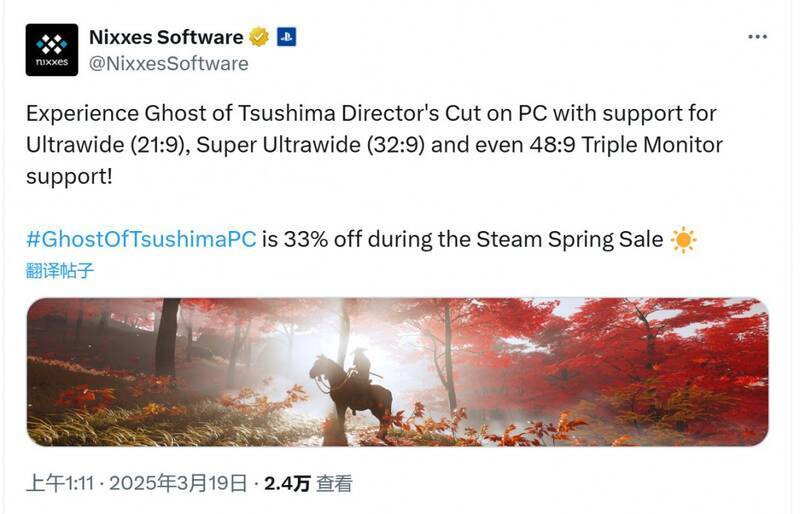 《对马岛之鬼》宣传图1