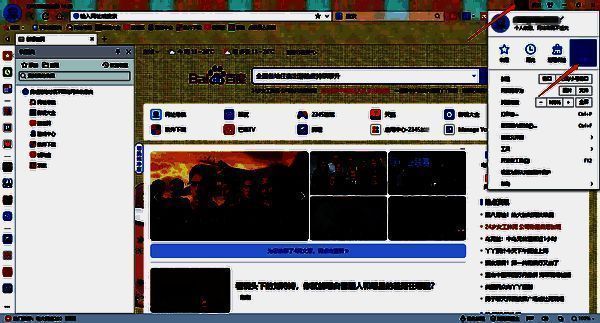 点击设置界面图