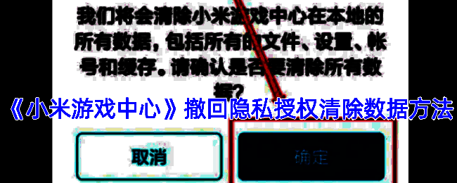 小米游戏中心相关操作页面截图1