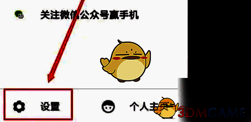 在侧边栏选中设置截图