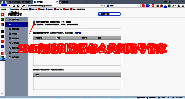 2345加速浏览器相关配图1