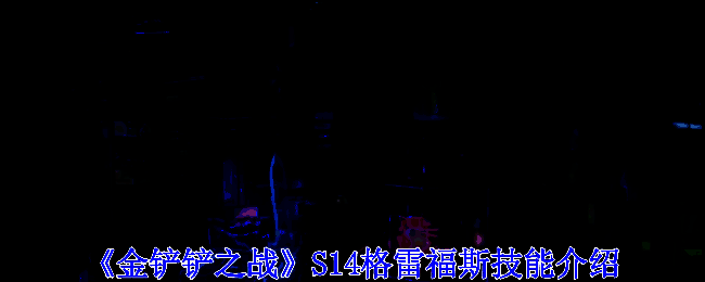 相关游戏场景图片