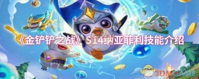 金铲铲之战相关图片