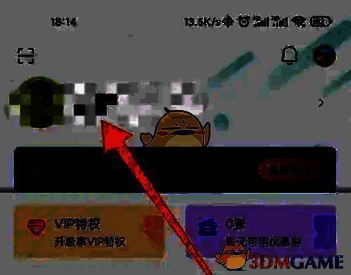 点击小米游戏中心页面上方个人昵称截图