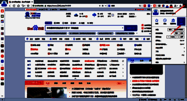 2345加速浏览器设置窗口图片