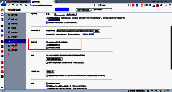 2345加速浏览器高级设置中系统托盘选项图片