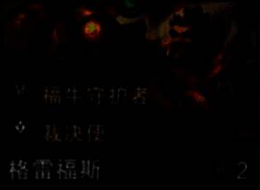 格雷福斯弈子形象图