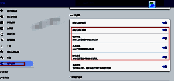 2345 浏览器地址栏设置图片