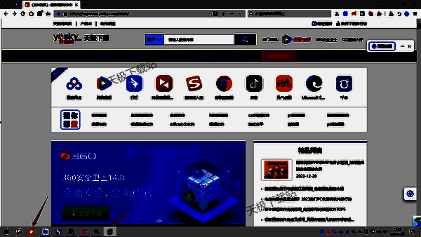 360浏览器任务栏五角星图标示例图2