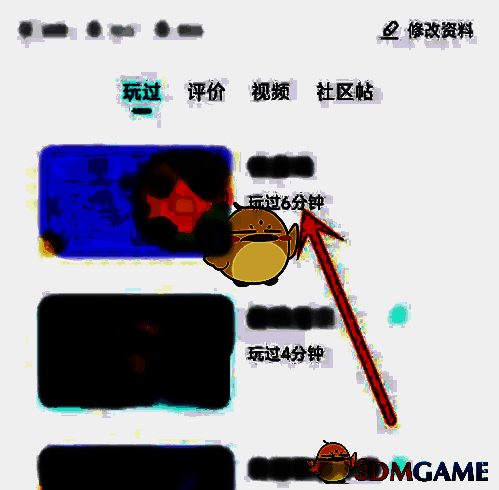 查看游戏时间界面