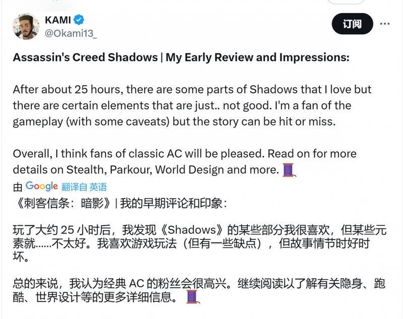 《刺客信条：影》PS5标准版精美画面7