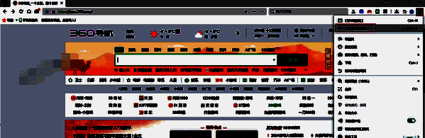 360浏览器打开无痕窗口操作界面