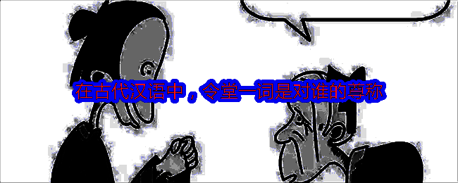 支付宝蚂蚁庄园相关图片