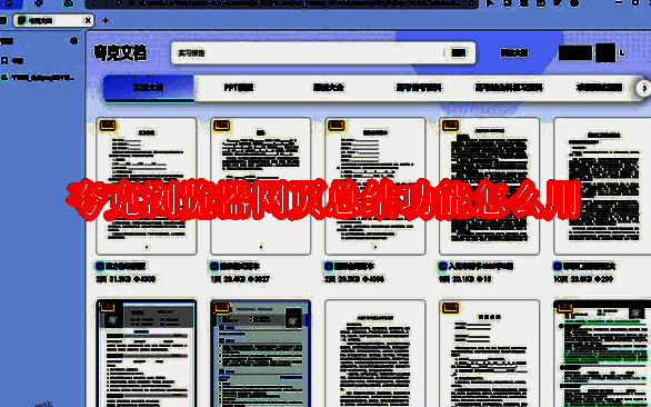 夸克浏览器相关图片1