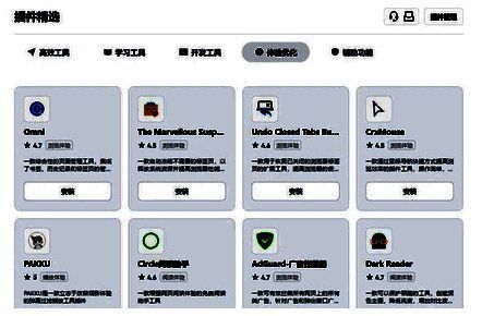 夸克浏览器插件精选页面下载Omni插件