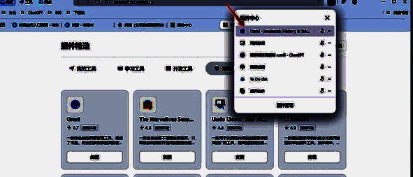 夸克浏览器安装Omni插件后右上方显示图标