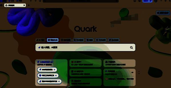 点击图像生成按钮界面