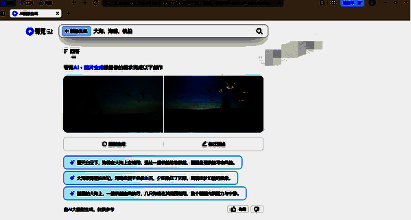 修改描述重新生成图像界面