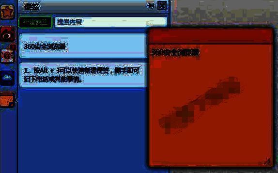 360浏览器便签插件相关图片