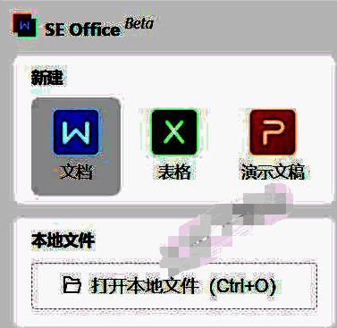 360浏览器SE Office插件相关图片