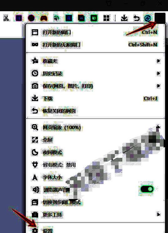 360浏览器点击设置操作图