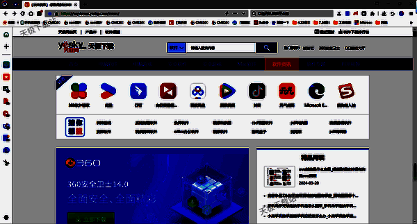 360浏览器相关界面图片