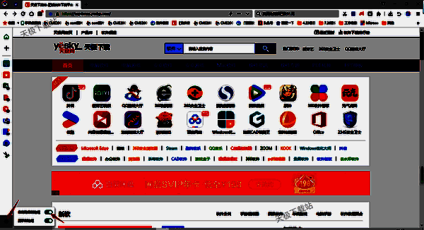 点击360浏览器侧边栏齿轮设置图标界面