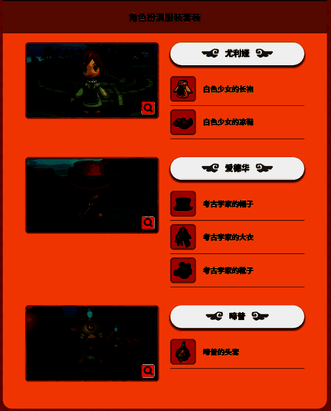 《幻想生活i》数字豪华版相关图片4