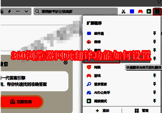 360浏览器相关界面图片