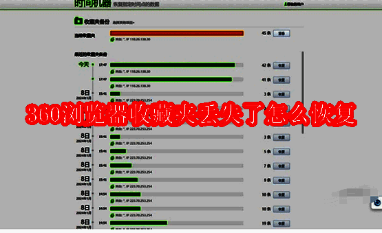 360浏览器收藏夹相关配图1