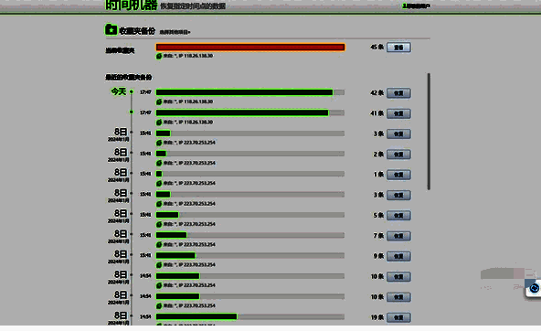 360浏览器备份与还原界面配图