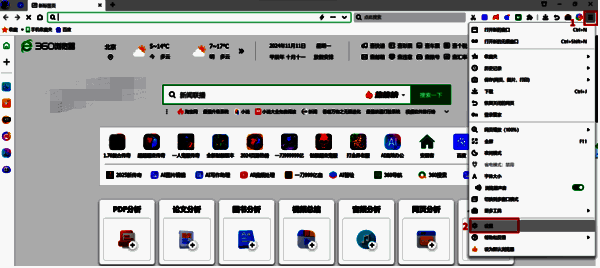 360浏览器点击设置的界面配图