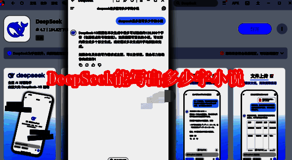DeepSeek相关图片1