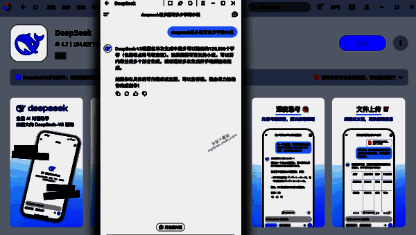 DeepSeek相关图片2