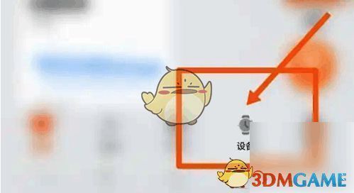 子腾园软件设备页面入口图