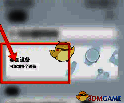 子腾园设备页面绑定设备按钮图